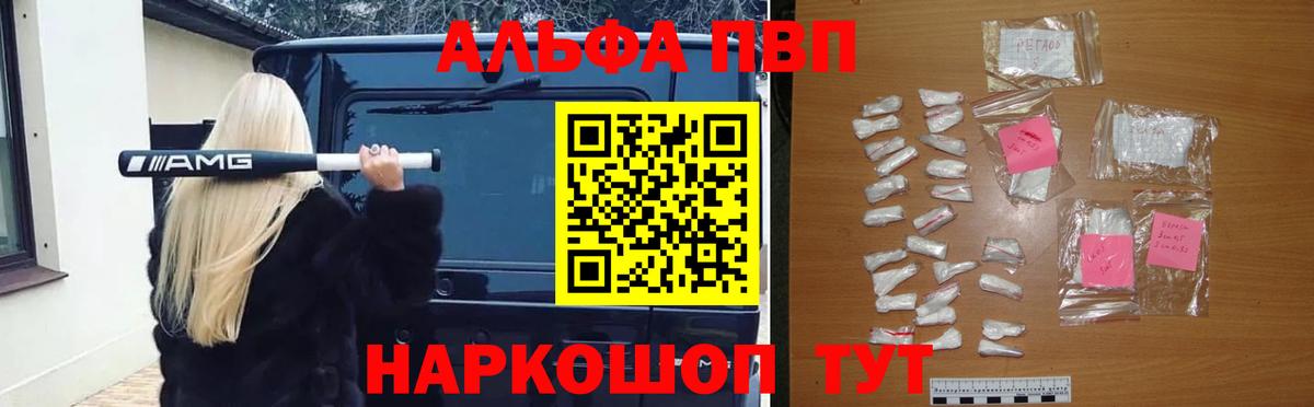 Прокопьевск  Alpha PVP СК  наркошоп  Вход с VPN  Альфа ПВП СК 