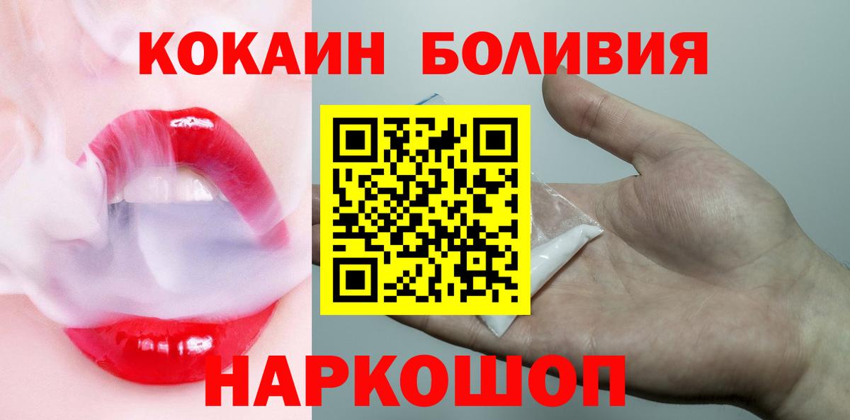 COCAIN FishScale Прокопьевск