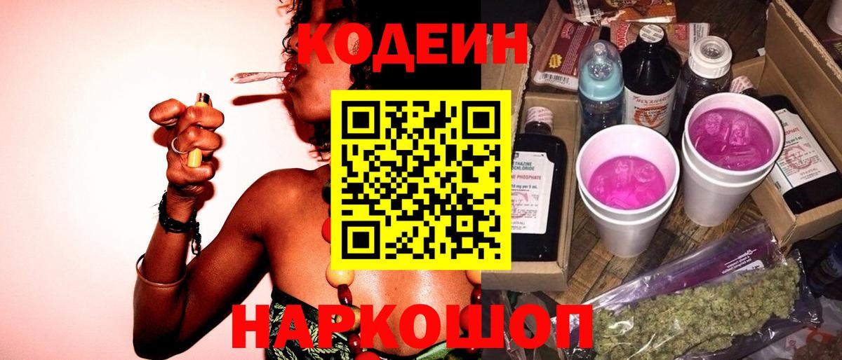 Прокопьевск  цены наркотик  Вход с VPN  Кодеиновый сироп Lean напиток Lean (лин)  Codein напиток Lean (лин) 