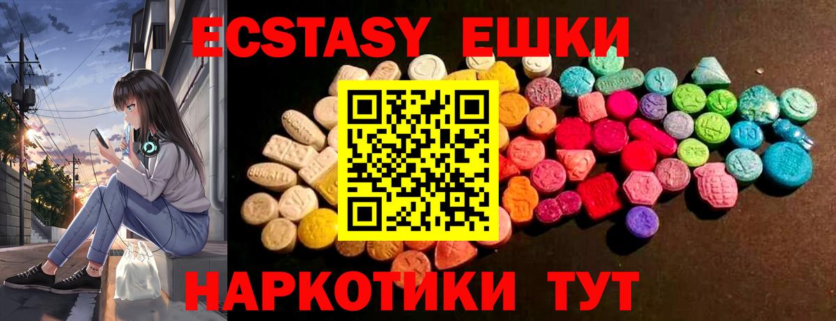 Экстази 99%  Вход с VPN  Экстази 280мг  Прокопьевск 
