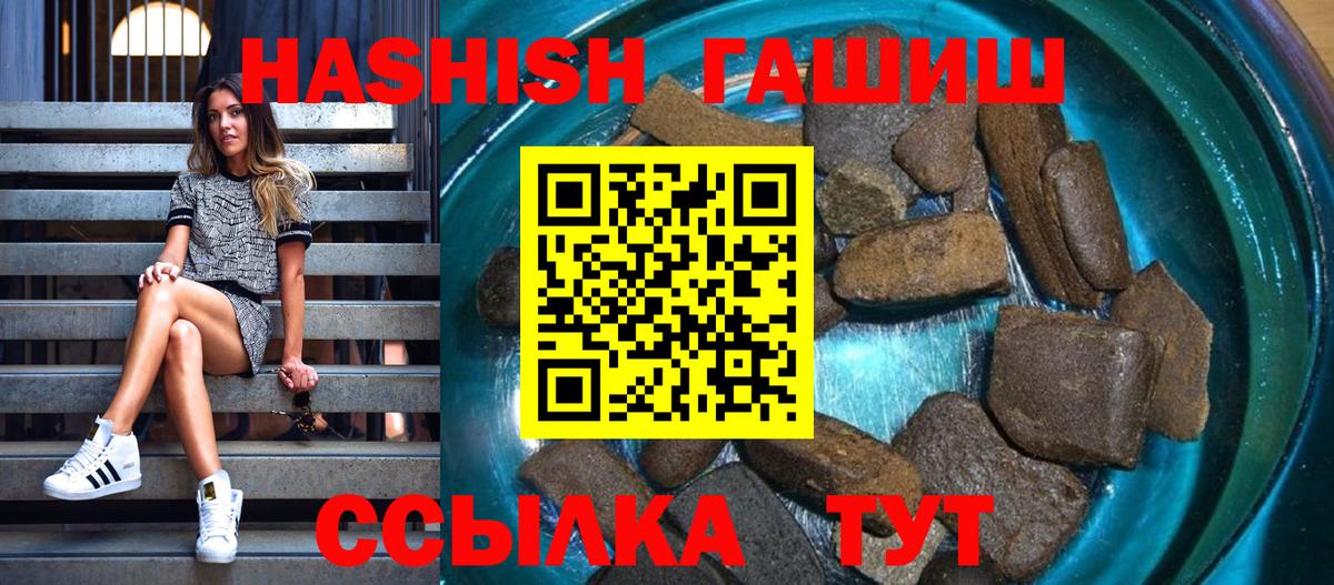 ГАШИШ AMNESIA HAZE  ГАШИШ  Вход с VPN  где купить наркотик  Гашиш хэш  Прокопьевск 