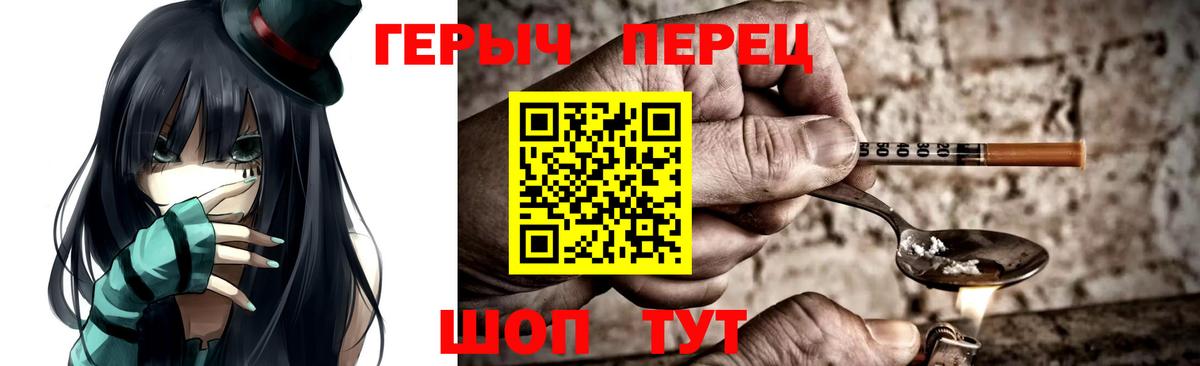 Прокопьевск  ГЕРОИН VHQ  Вход с VPN 