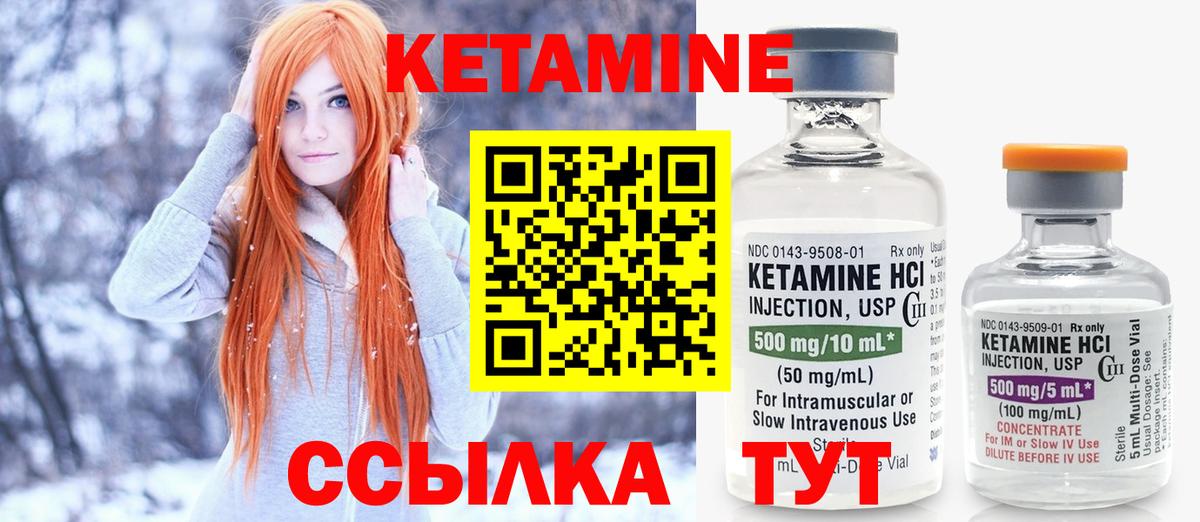 КЕТАМИН ketamine Прокопьевск