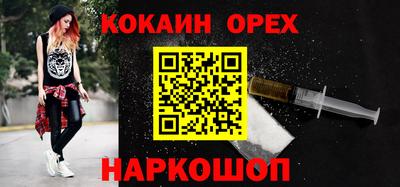 COCAINE Волжский