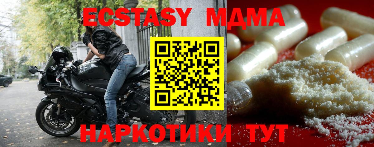 МДМА VHQ  MDMA кристаллы  Вход с VPN  Прокопьевск 