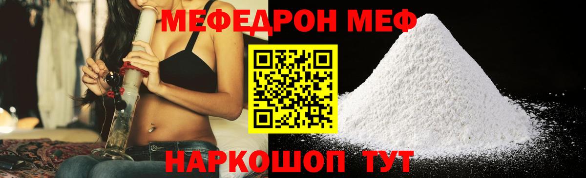 Меф 4 MMC  Мефедрон кристаллы  Меф  Прокопьевск  Вход с VPN  МЯУ-МЯУ 