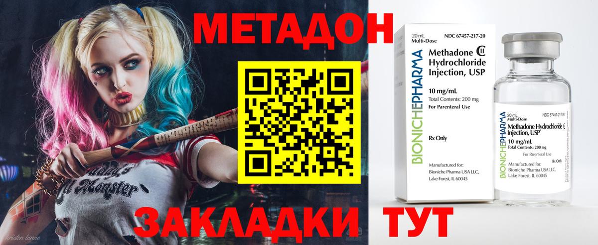 МЕТАДОН мёд  МЕТАДОН мёд  Прокопьевск  Вход с VPN 
