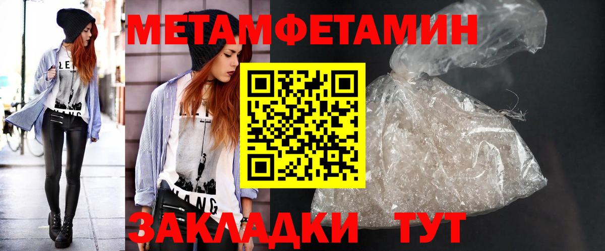 МЕТАМФЕТАМИН винт Прокопьевск