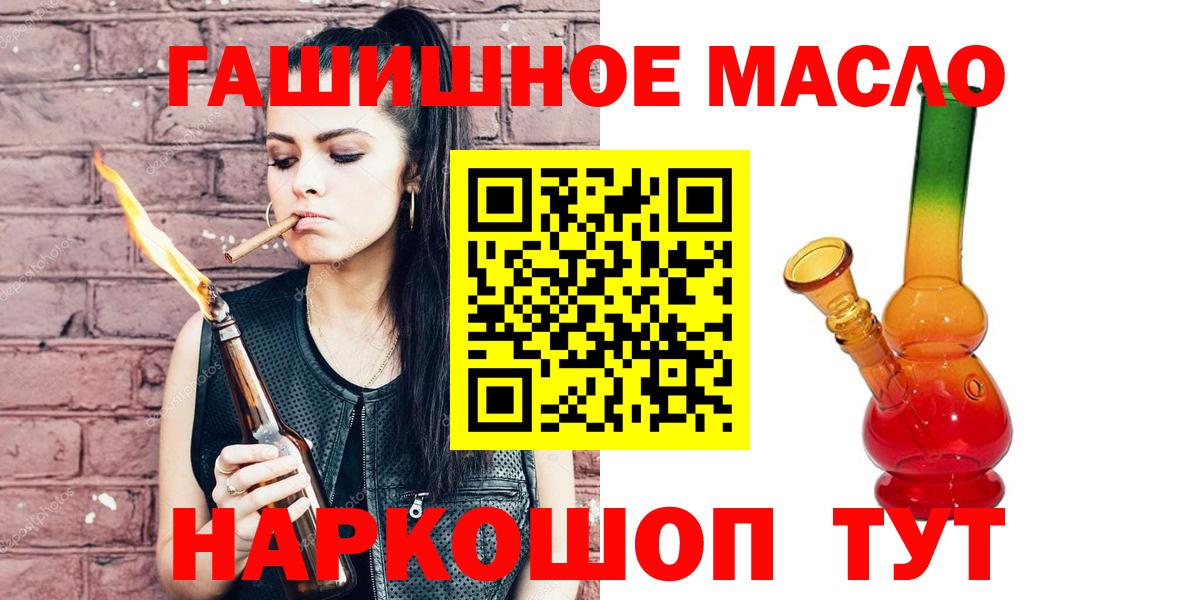 Дистиллят ТГК жижа  ТГК THC oil  Прокопьевск  Вход с VPN 