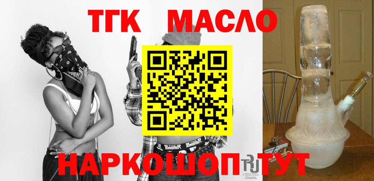Дистиллят ТГК вейп Прокопьевск